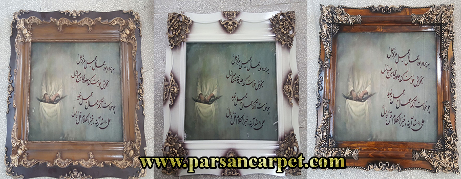 قاب تابلو فرش چوبی قاب تابلو فرش