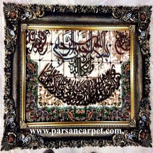 خرید تابلو فرش ماشینی آیات قرآنی