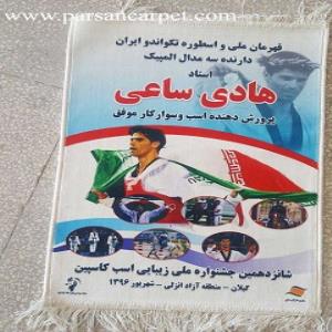 چاپ عکس روی تابلو فرش ماشینی خوب