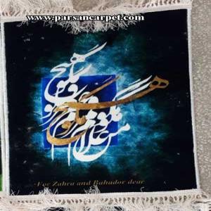 تابلو فرش بافت چهره و عکس شخصی – خرید تابلو فرش