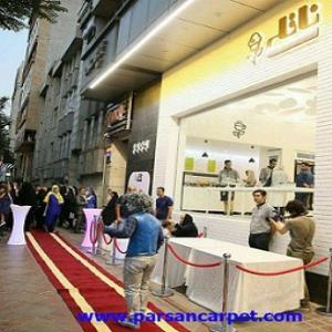 سایت فرش و موکت قرمز تشریفاتی