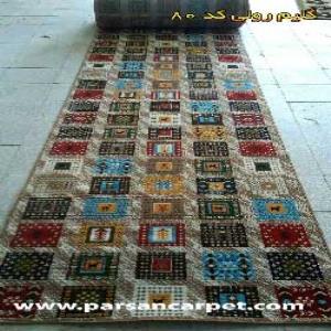 پخش عمده گلیم ماشینی کاشان