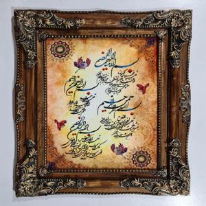 تابلو فرش آیات قرآنی