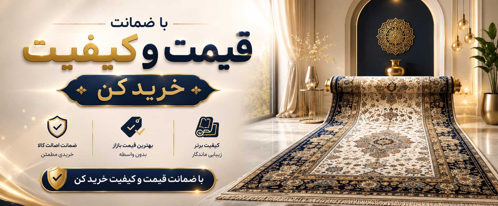 فرش ماشینی به قیمت کارخانه
