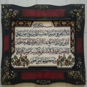 تابلو فرش آیه 700 شانه کد 70026
