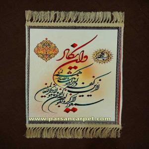 فروش عمده تابلو فرش چاپی آیه قرآنی با قیمت تولیدی
