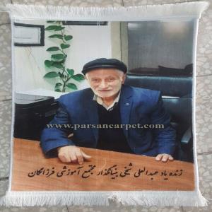 تبدیل عکس به تابلو فرش شخص در کاشان کد 348
