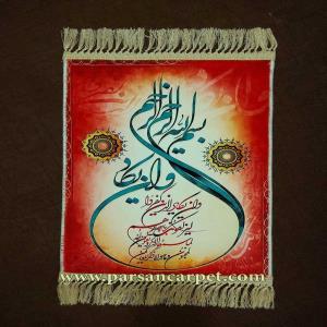 قیمت تابلو فرش آیه قرآنی چاپی 1200 شانه وان یکاد عمودی