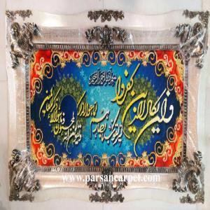 تابلو فرش چاپی طرح آیه کد 181