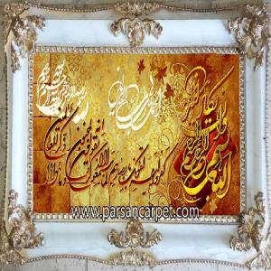 تابلو فرش چاپی طرح آیه کد 223