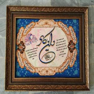 خرید تابلو فرش چاپی طرح آیه قرآنی | تابلو فرش مذهبی کد 136