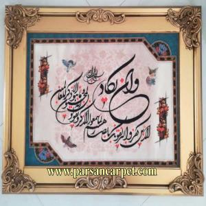 سایت تابلو فرش ماشینی آیه قرآنی کلاریس درجه یک