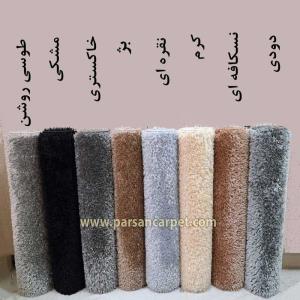 فروش عمده فرش شگی پرزبلند تری دی | پخش مستقیم از تولیدی