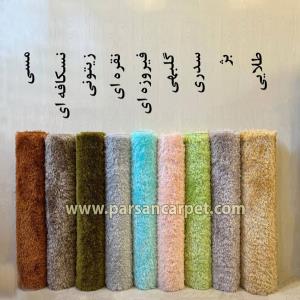 قیمت عمده شگی استالون | فروش عمده فرش شگی پرزبلند