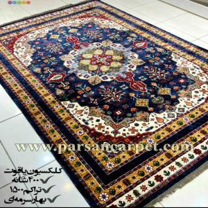 سایت گلیم فرش سنتی مدل بهار کاشان