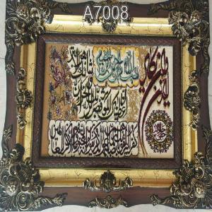 تابلو فرش آیه 700 شانه کد 7008