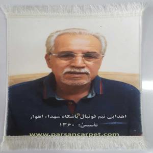 تبدیل عکس به تابلو فرش چهره با قیمت مناسب و کیفیت تضمینی