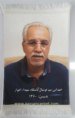 تبدیل عکس به تابلو فرش چهره با قیمت مناسب و کیفیت تضمینی