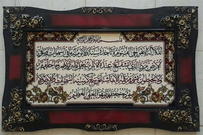 تابلو فرش آیه 700 شانه کد 70026