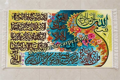 تابلو فرش ماشینی آیه قرآنی رنگی طرح آیت الکرسی