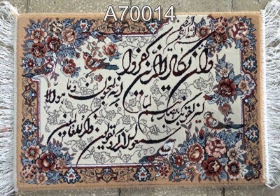 تابلو فرش آیه 700 شانه کد 70014