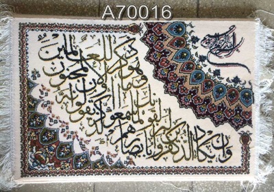 تابلو فرش آیه 700 شانه کد 70016