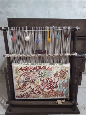 سفارش تابلو فرش آیه قرآنی روی دار قالی