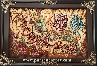قیمت تابلو فرش آیه قرآنی با قاب در کاشان