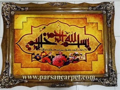 فروش تابلو فرش ماشینی آیه بسم الله الرحمن الرحیم