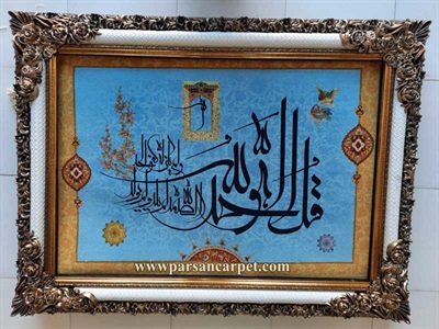 خرید تابلو فرش آیه قرآنی درجه یک رنگ آبی