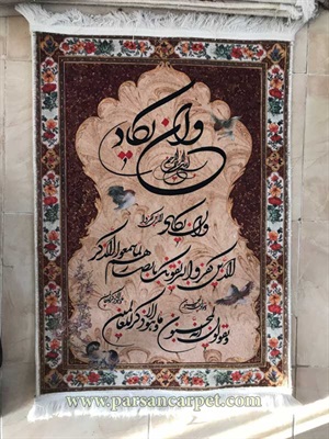سفارش تابلو فرش چاپی آیه وان یکاد عمودی کد 132