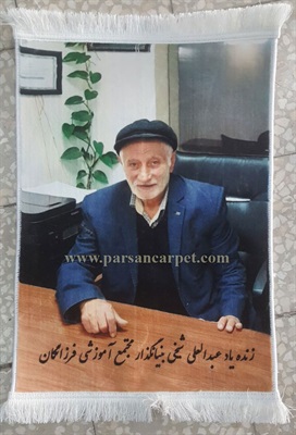 تبدیل عکس به تابلو فرش شخص در کاشان کد 348