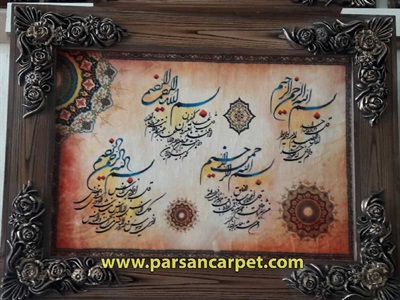 تابلو فرش چاپی طرح آیه کد 239