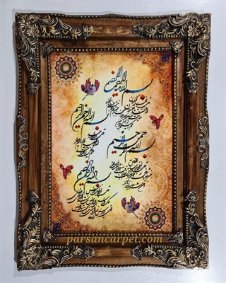 تابلو فرش چاپی آیه قرآنی | جلوه‌ای از نور الهی بر دیوار منزل