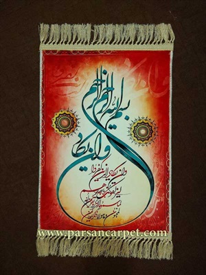 قیمت تابلو فرش آیه قرآنی چاپی 1200 شانه وان یکاد عمودی