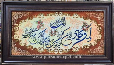 سایت تابلو فرش آیه قرآنی درجه یک وان یکاد