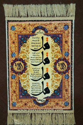 خرید تابلو فرش آیه قرآنی چهارقل عمودی