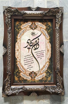 تابلو فرش چاپی آیه قرآنی وان یکاد عمودی 1200 شانه کد 125