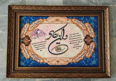 خرید تابلو فرش چاپی طرح آیه قرآنی | تابلو فرش مذهبی کد 136
