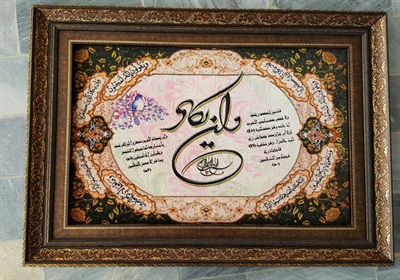 تابلو فرش چاپی طرح آیه قرآنی وان یکاد کد 137