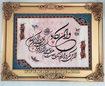 سایت تابلو فرش ماشینی آیه قرآنی کلاریس درجه یک