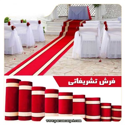 تولید سفارشی فرش تشریفاتی برای راهرو و پله در کاشان