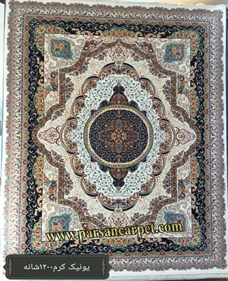 فرش طرح یونیک 1200 شانه