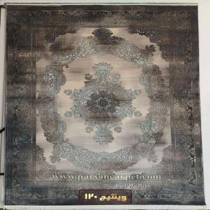 فرش پتینه ای 1200 شانه کد 120