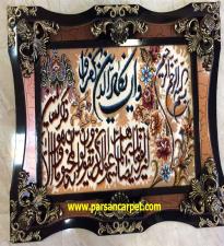 تابلو فرش آیه 700 شانه کد 70042
