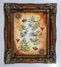 تابلو فرش چاپی آیه قرآنی | جلوه‌ای از نور الهی بر دیوار منزل